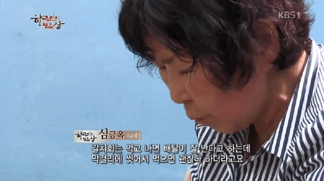 한국인의 밥상 갈치편 | 인스티즈