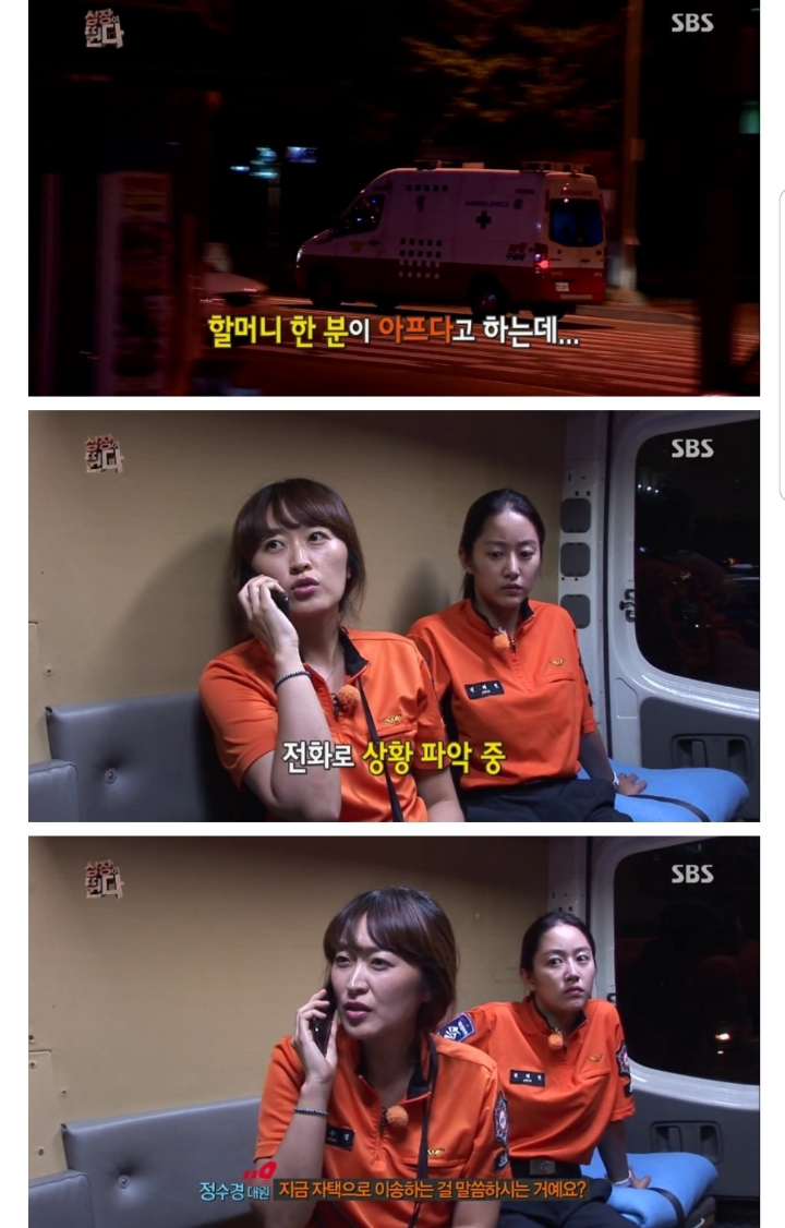 스압) 집에 데려다 달라고 119에 신고한 할머니.jpg | 인스티즈
