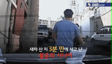 자동차 사고 짤 레전드.gif | 인스티즈