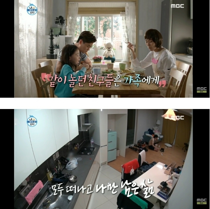 나혼자산다의 마지막 근본.JPG | 인스티즈