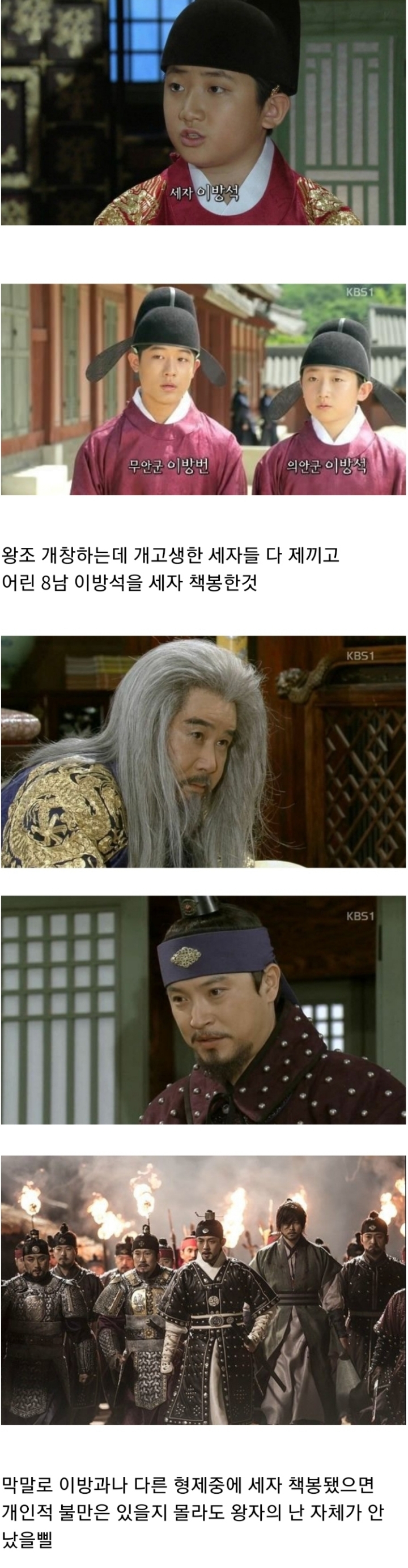 태조 이성계의 인생 최대실수라 불리는 일.jpg | 인스티즈