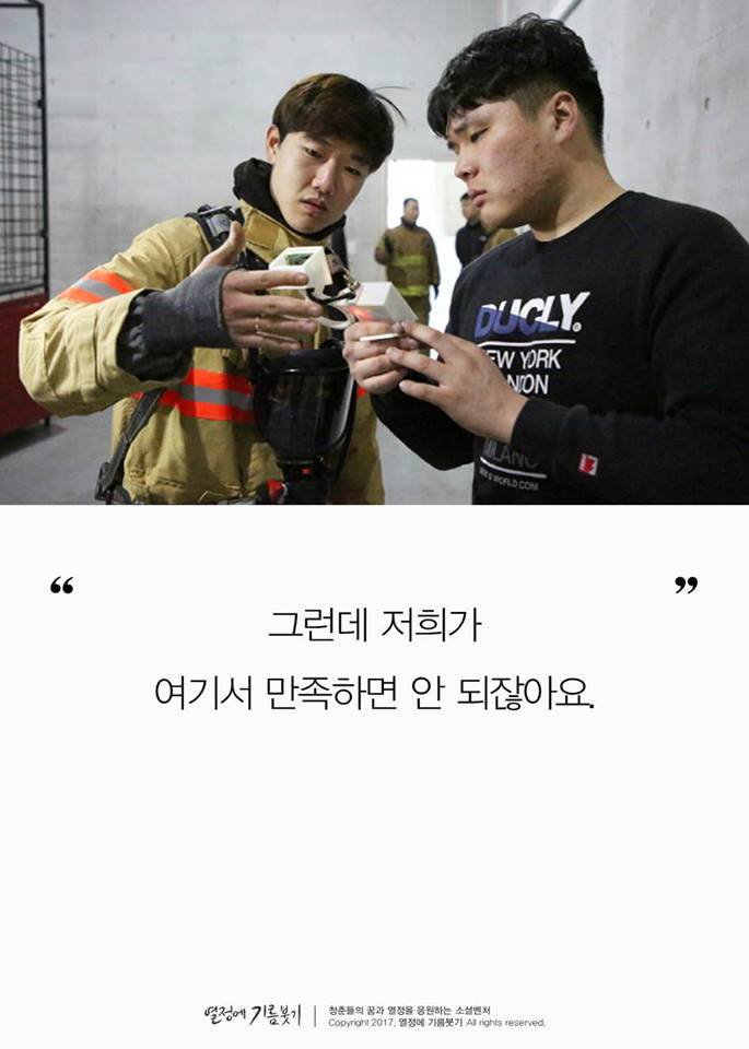 한국구조장비 이미지