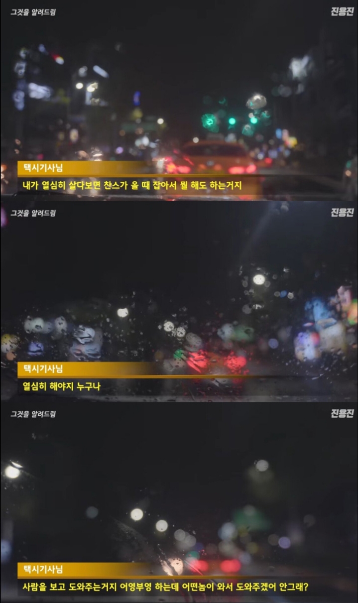 택시 타서 아무 데나 가달라고 한다면?.jpg | 인스티즈