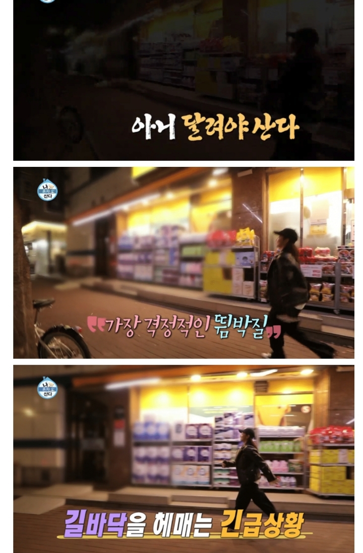 화장실이 너무 가고 싶은 여배우.jpg | 인스티즈