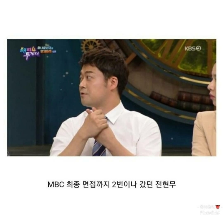 전현무 본인이 생각하는 MBC 탈락이유 | 인스티즈