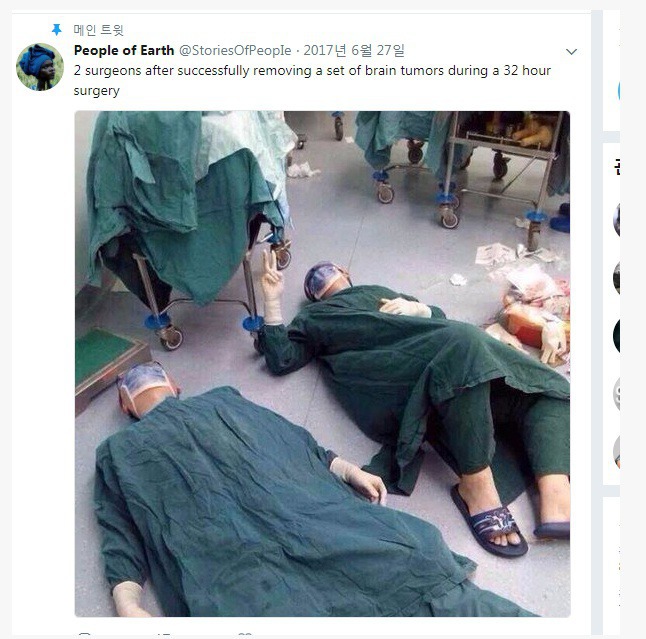 32시간 뇌종양 제거수술한 외과의사들 | 인스티즈