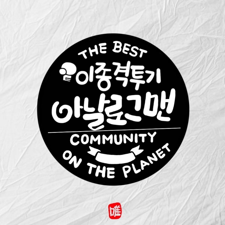 장마 때 자취방 | 인스티즈