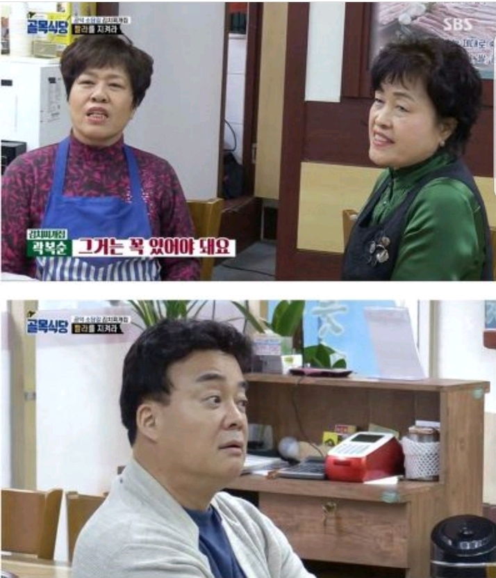 백종원도 실패한 메뉴 줄이기 | 인스티즈