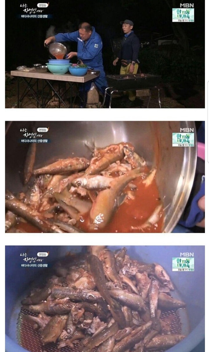 스압) 바다사나이 자연인의 어죽.jpg | 인스티즈