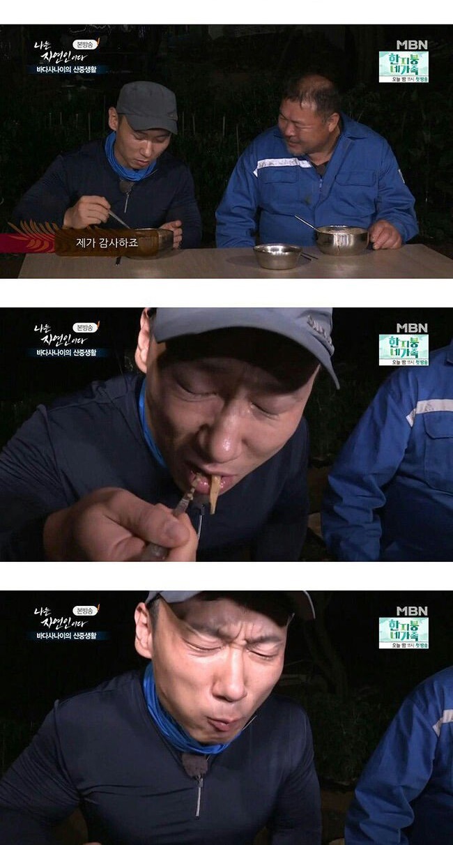 스압) 바다사나이 자연인의 어죽.jpg | 인스티즈