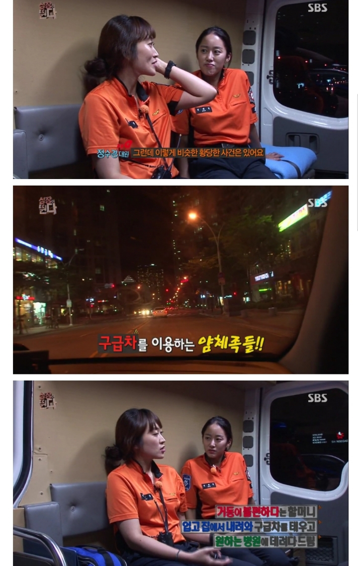스압) 집에 데려다 달라고 119에 신고한 할머니.jpg | 인스티즈