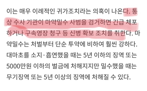 봉사활동이 아니라 마약밀수를 했어야지... | 인스티즈