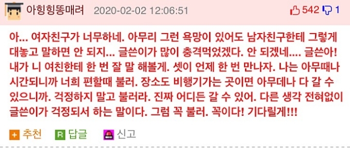 햇수로 4년 만난 여자친구가 쓰리섬하고싶대..JPG | 인스티즈