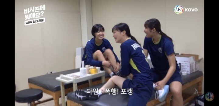 숙소 보여주는 고예림 선수.jpg | 인스티즈