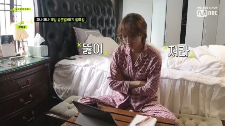 일어나자마자 게임방송보며 공부하는 여자연예인 | 인스티즈