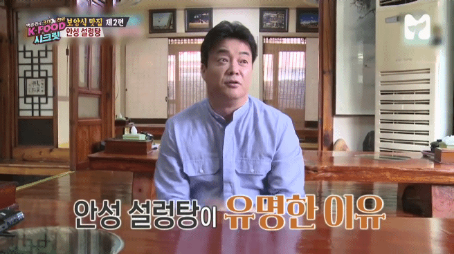 경기도 안성 백년된 설렁탕집 | 인스티즈