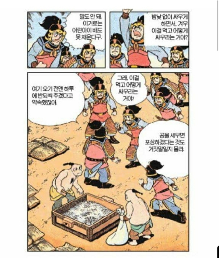 조조의 처세술.JPG | 인스티즈