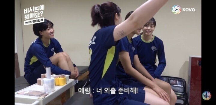 숙소 보여주는 고예림 선수.jpg | 인스티즈