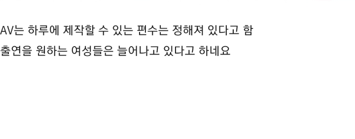 일본 여성들이 AV를 하는 이유.jpg | 인스티즈