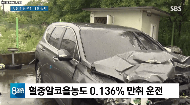 벽에 일어난 음주운전 사망사고 | 인스티즈