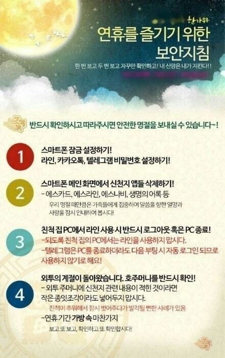 신천지 내부 보안지침 | 인스티즈