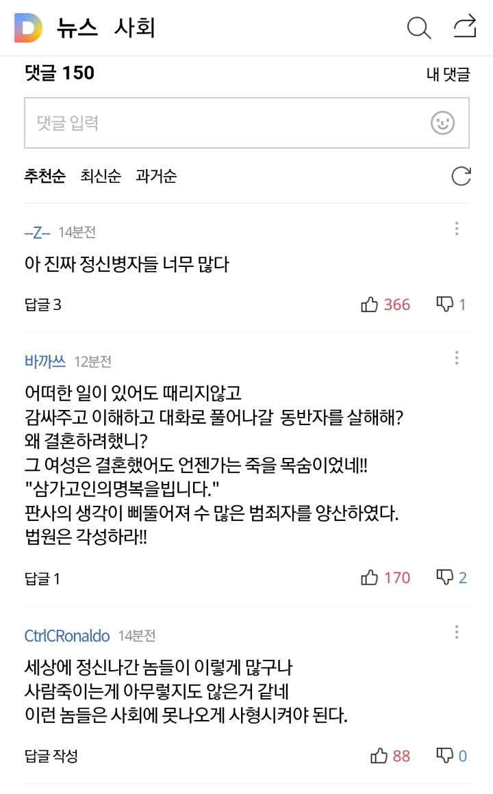 혼수 문제도 다투다