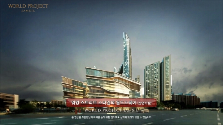 송파구 잠실에 생긴다는 한국 최고 시설 아파트 | 인스티즈