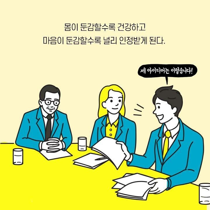 뭘 해도 잘 안풀리는 사람들의 특징 | 인스티즈