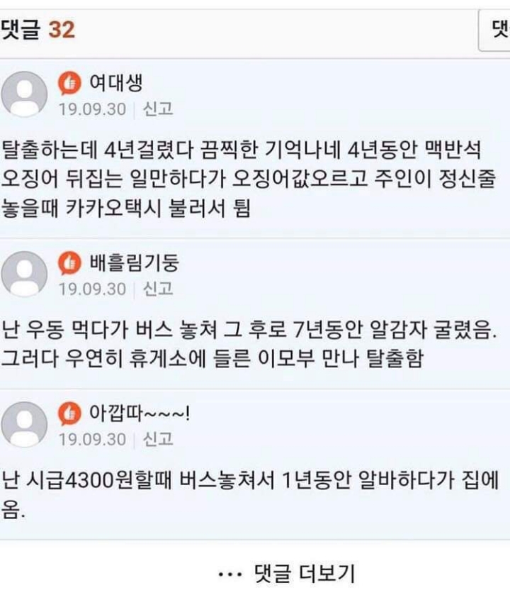 고속도로 휴게소의 진실 | 인스티즈