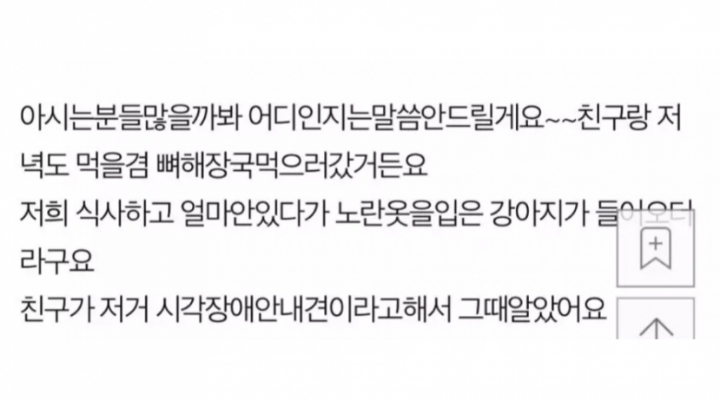 손님한테 꺼지라고 말한 음식점 사장님.pann | 인스티즈