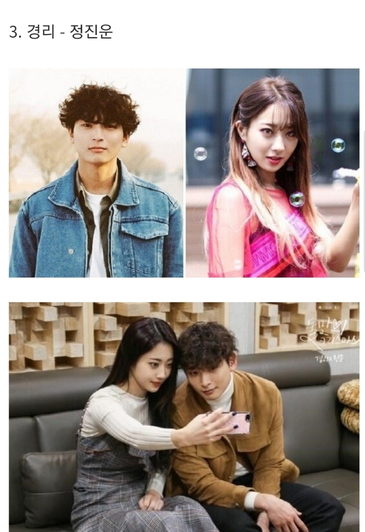 현재 공개 연애 중인 연예인 커플들.jpg | 인스티즈