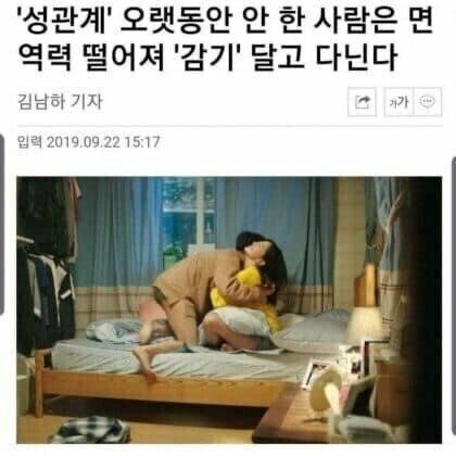 독감에 걸리는 이유 | 인스티즈