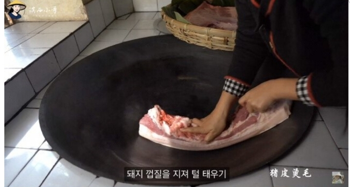 중국 소수민족의 돼지고기 요리.jpg | 인스티즈