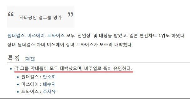 JYP 걸그룹들의 특징.JPG | 인스티즈