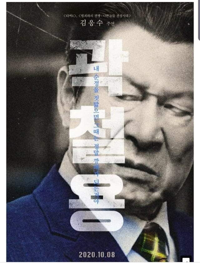 온라인에 부는 곽철용 열풍..하루 평균 100통 섭외 전화 몰려드는 중 | 인스티즈