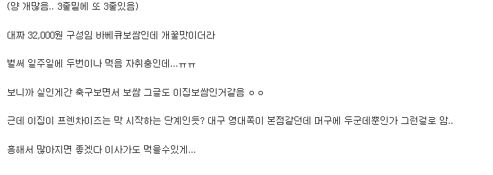 32000원 배달 보쌈 | 인스티즈