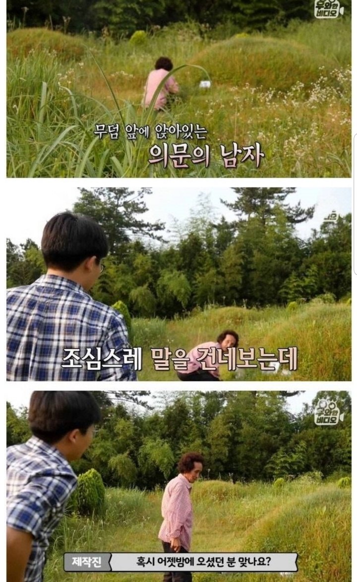 스압) 할아버지의 무덤 로맨스.jpg | 인스티즈