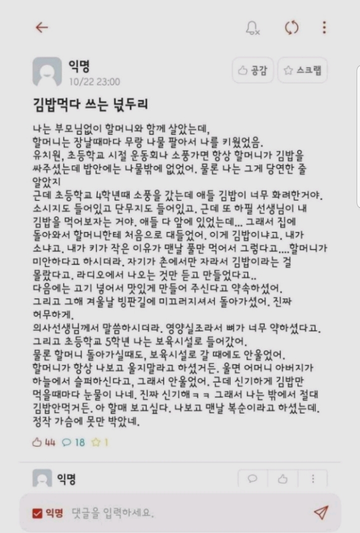 김밥 먹다가 쓰는 넋두리.jpg | 인스티즈