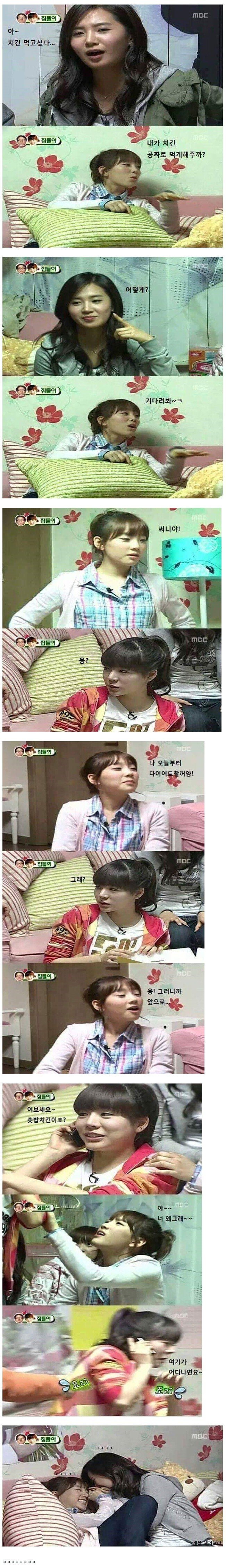 태연이 치킨 공짜로 먹을 수 있는 방법.jpg | 인스티즈