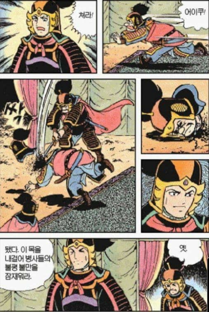 조조의 처세술.JPG | 인스티즈