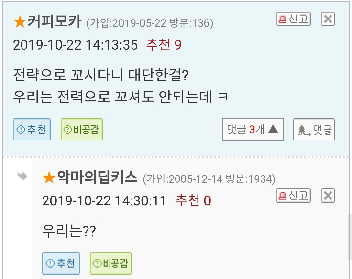 하승진이 아내랑 사귄법 | 인스티즈