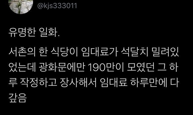 한국에서 하는 시위의 특징 | 인스티즈