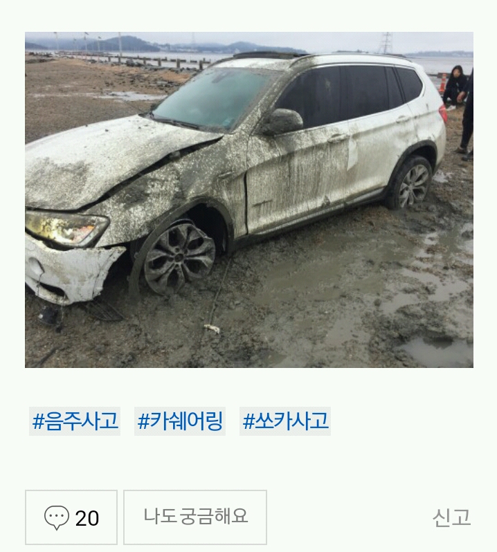 쏘카 레전드 사고 | 인스티즈