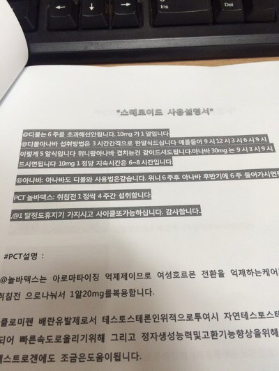 스테로이드 사용 8개월 후기 | 인스티즈