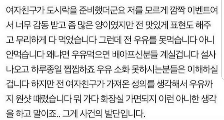 차에서 똥싼 남자 txt | 인스티즈