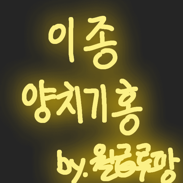 흔한 남매의 카톡 jpg | 인스티즈