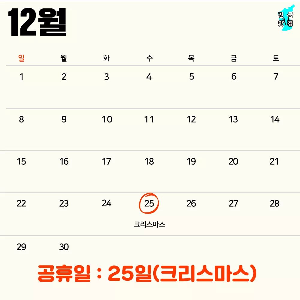 2019년 공휴일 총정리❤❤ | 인스티즈