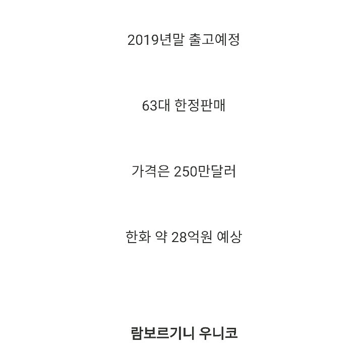 람보르기니 최초의 하이브리드 하이퍼카 .jpg | 인스티즈