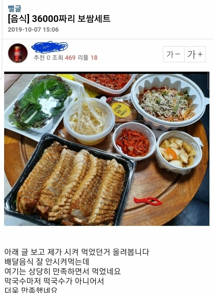 혜자다 vs 보통이다 | 인스티즈