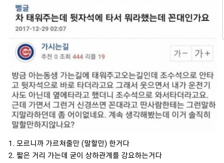 꼰대다 vs 아니다 갈리는 문제.jpg | 인스티즈